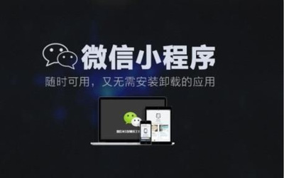 深圳app开发|深圳小程序开发|深圳网站建设