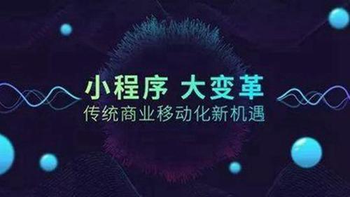 深圳小程序开发|深圳APP开发|微信小程序开发|小程序软件开发|抖音小程序开发