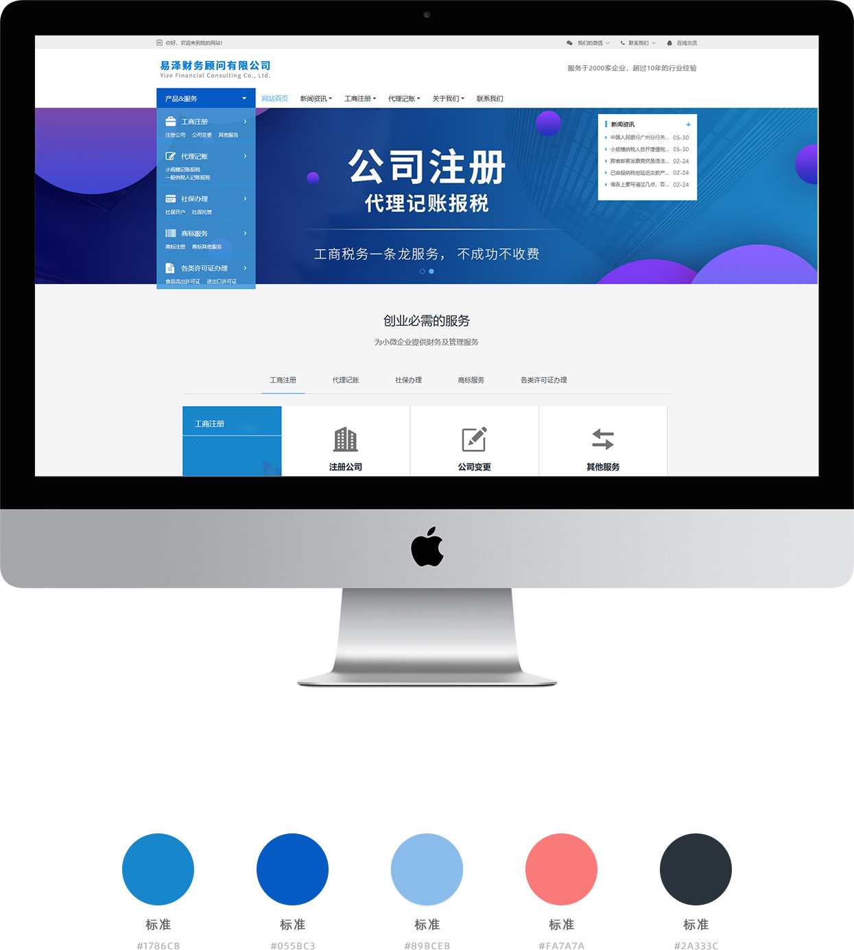 易泽财务.jpg