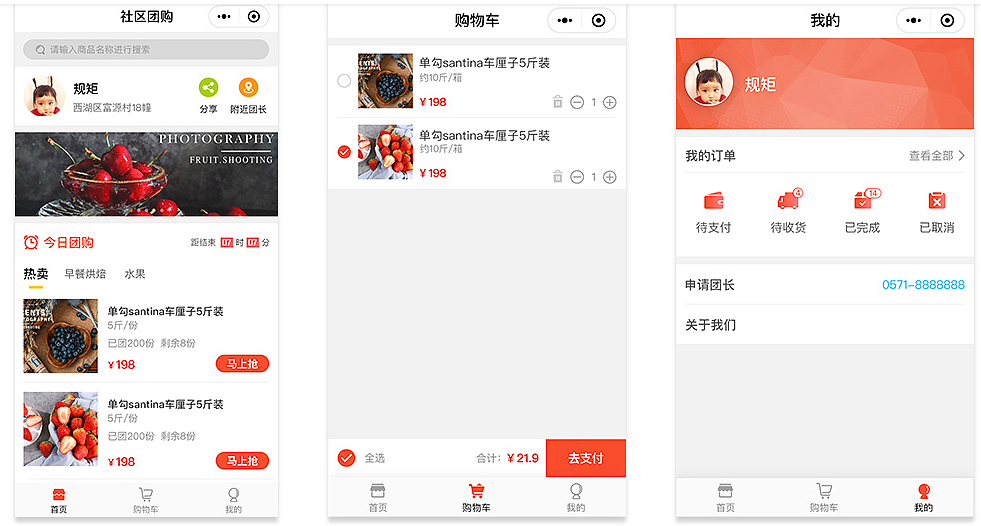 深圳小程序开发_深圳小程序开发公司_社区团购小程序_深圳商城小程序开发_深圳外卖小程序开发
