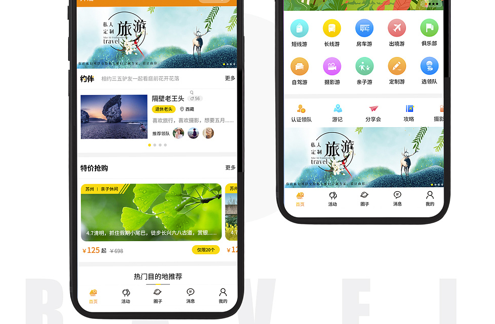 深圳旅游小程序开发的功能_深圳小程序开发公司_深圳旅游小程序开发_旅游小程序开发成本