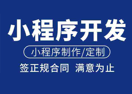 酒吧小程序开发_深圳酒吧小程序开发_深圳小程序开发公司_小程序开发