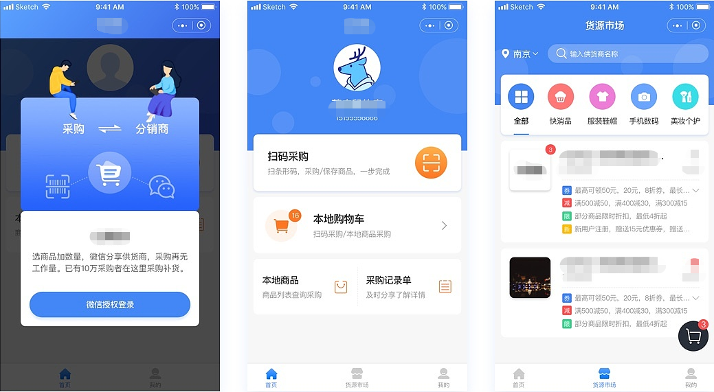 深圳小程序开发公司_线上采购小程序开发_小程序开发公司