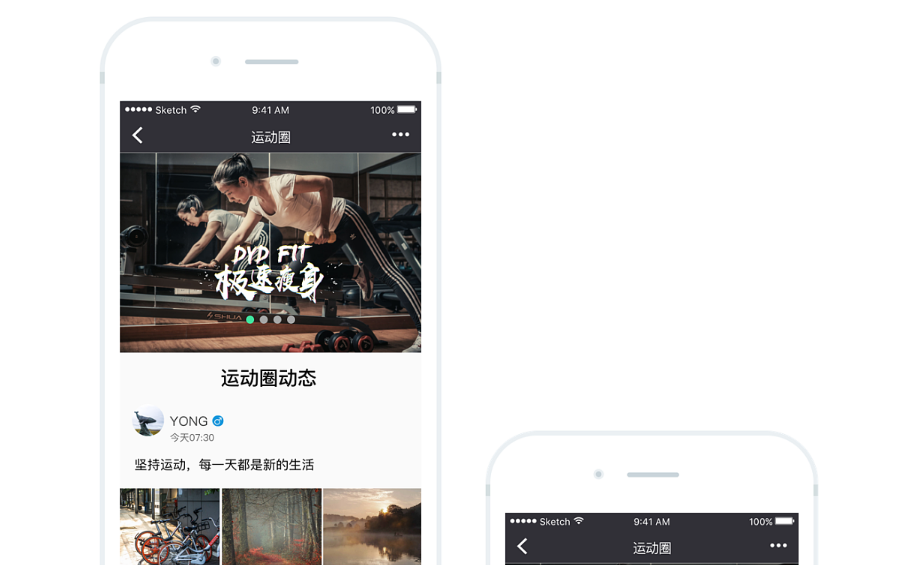 深圳小程序开发_深圳运动健康小程序开发_运动健康小程序开发