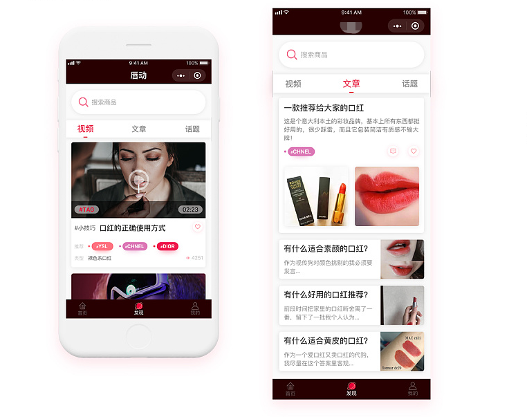 口红小程序开发_深圳小程序开发_深圳口红小程序开发_深圳龙华小程序开发公司