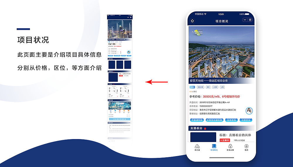 深圳房产中介小程序开发_房产中介小程序开发