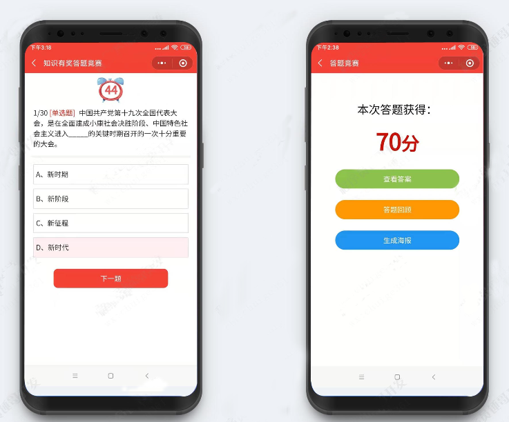 深圳答题类小程序开发攻略_深圳小程序开发_深圳答题类小程序开发_开发答题类小程序