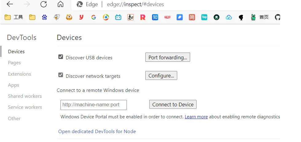 如何使用edge浏览器或chrome谷歌浏览器调试手机端网页（微信网页、浏览器皆可）_深圳小程序开发_深圳app开发_深圳软件开发公司