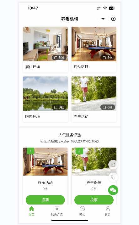 深圳养老小程序开发解决方案_深圳小程序开发公司_深圳养老小程序开发_养老小程序