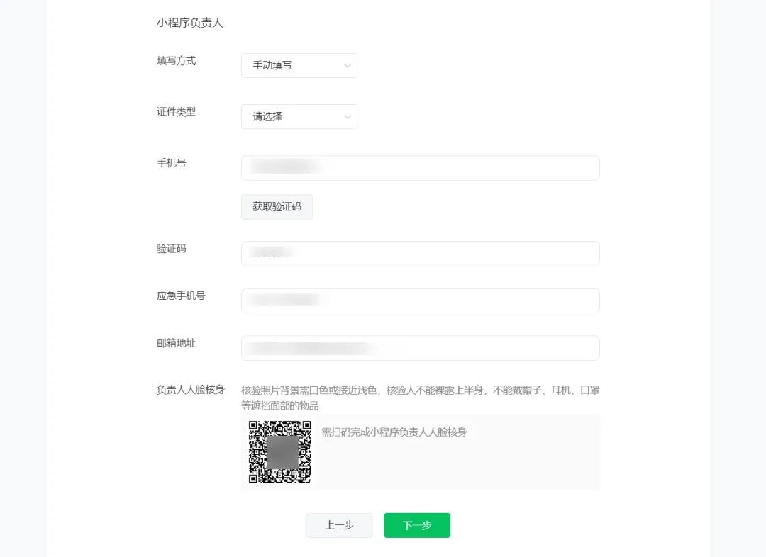 深圳小程序开发整理小程序上线备案流程_小程序_小程序备案_小程序备案资料