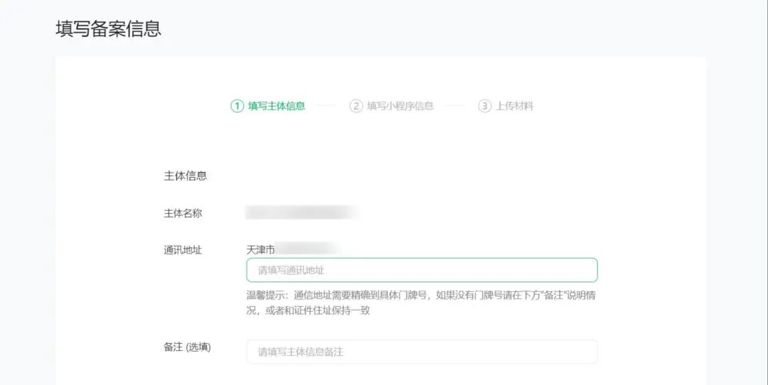 深圳小程序开发整理小程序上线备案流程_小程序_小程序备案_小程序备案资料