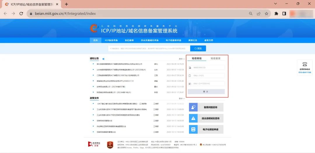深圳小程序开发整理小程序上线备案流程_小程序_小程序备案_小程序备案资料