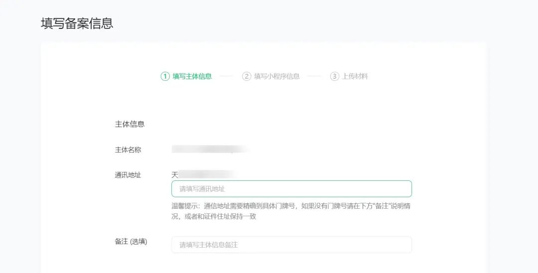 深圳小程序开发整理小程序上线备案流程_小程序_小程序备案_小程序备案资料