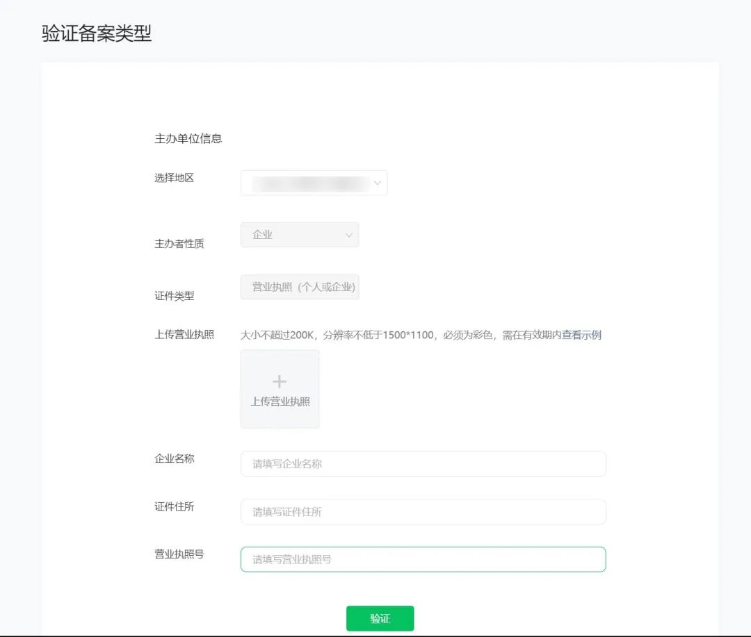深圳小程序开发整理小程序上线备案流程_小程序_小程序备案_小程序备案资料