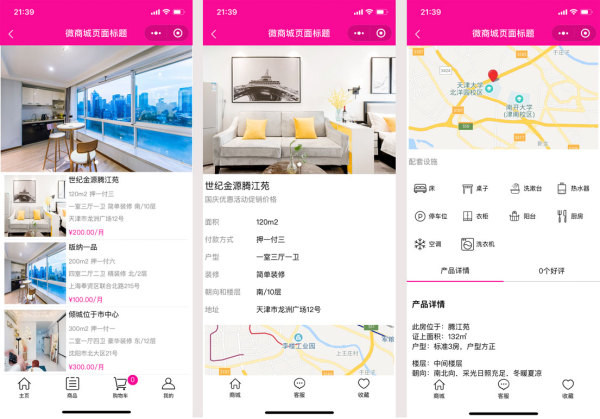 深圳小程序开发,深圳APP开发,深圳微信小程序开发,小程序软件开发,抖音小程序开发