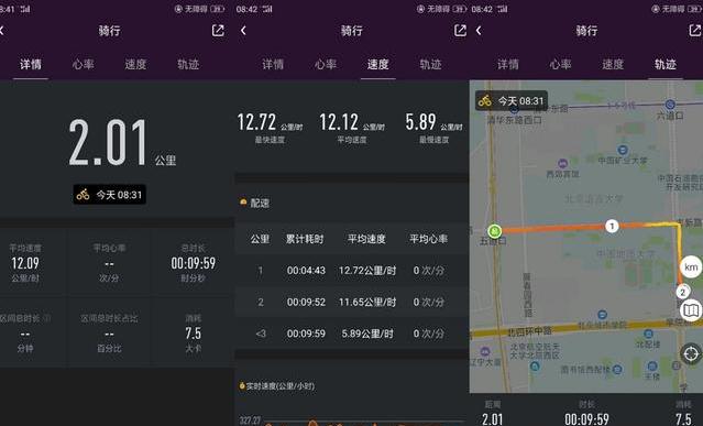 深圳开发骑行小程序多少钱