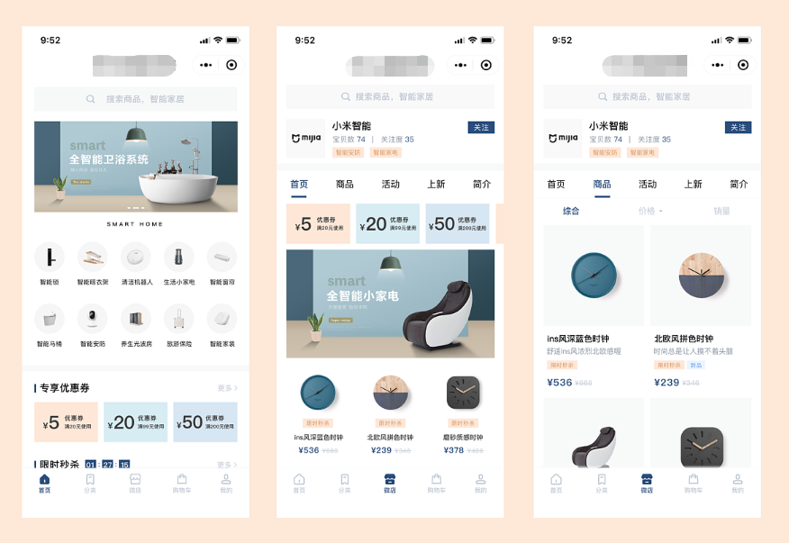 深圳家居商城小程序开发解决方案