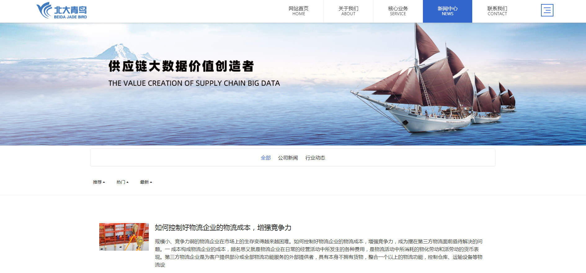 深圳网站页面设计公司案例