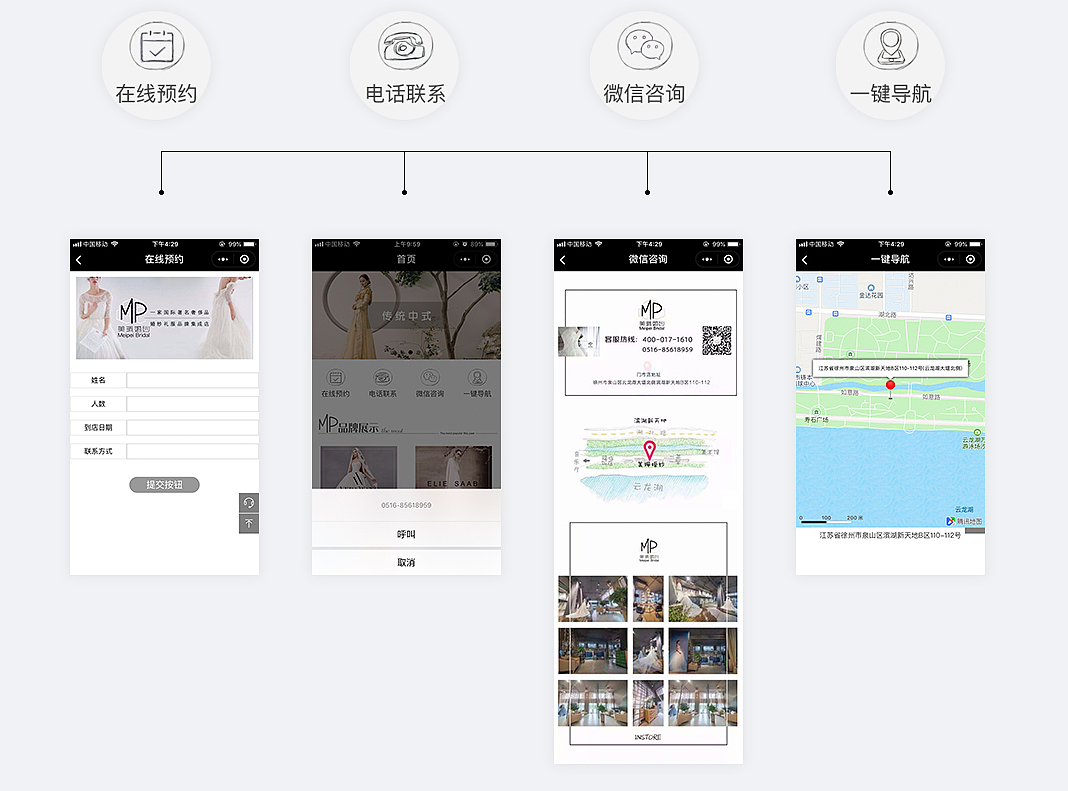 婚纱小程序开发_深圳婚纱小程序开发_婚纱小程序开发解决方案
