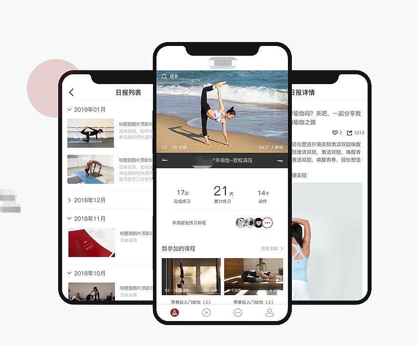 深圳瑜伽小程序怎么开发