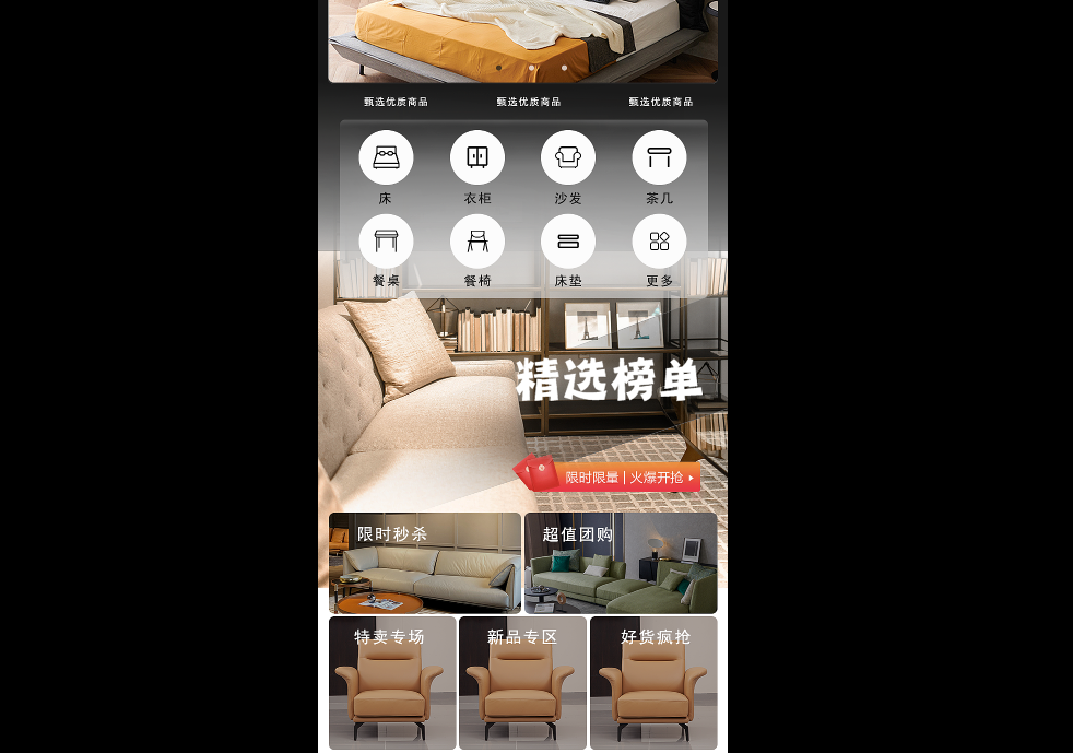 深圳家具商城小程序开发