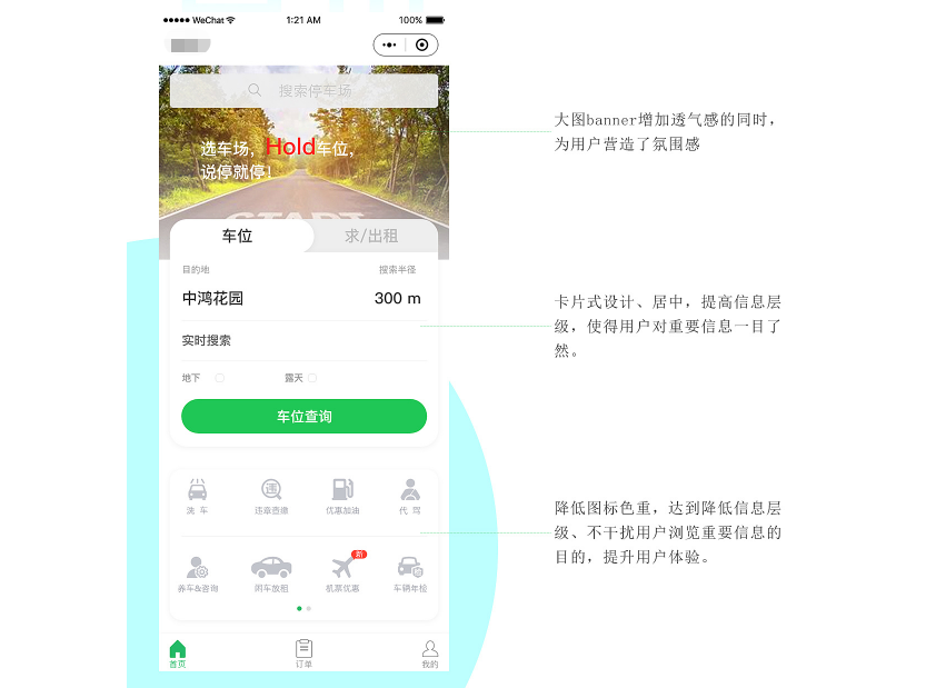 深圳停车预约小程序开发带来的帮助
