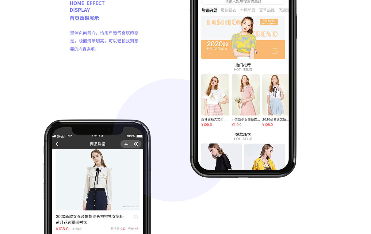 深圳女装小程序开发