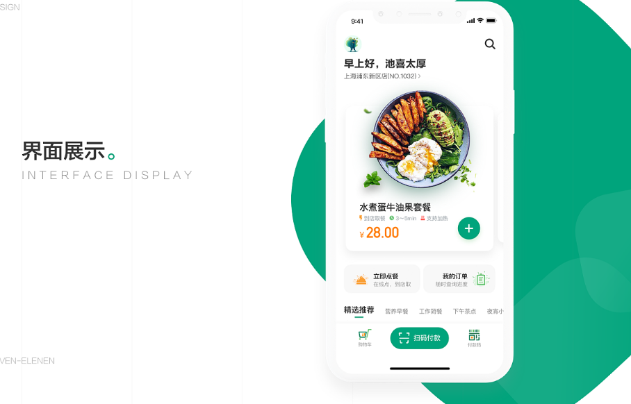 深圳餐厅预定小程序开发