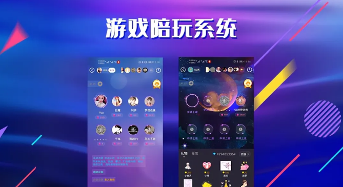 深圳游戏陪玩类app功能开发