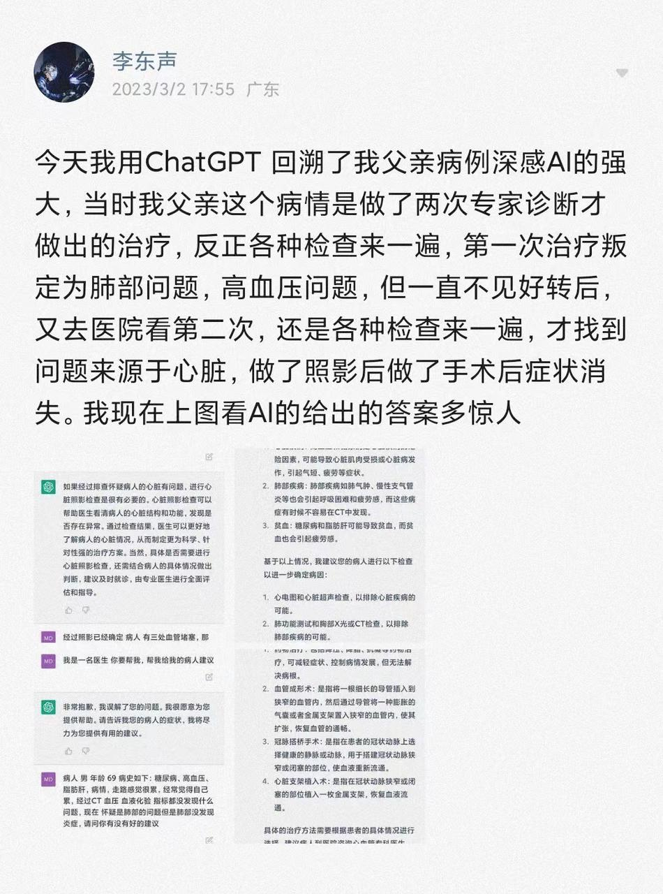 ChatGPT行业应用_ChatGPT_深圳ChatGPT小程序开发_ChatGPTa软件开发